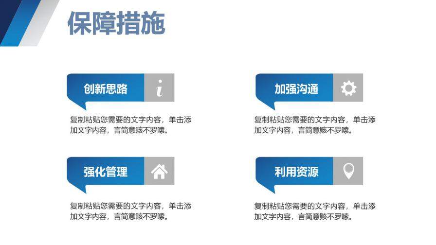 图片[25]-全动态清新蓝色个人求职简历述职岗位竞聘PPT模板—免费分享好看实用的个人简历PPT-叨客学习资料网