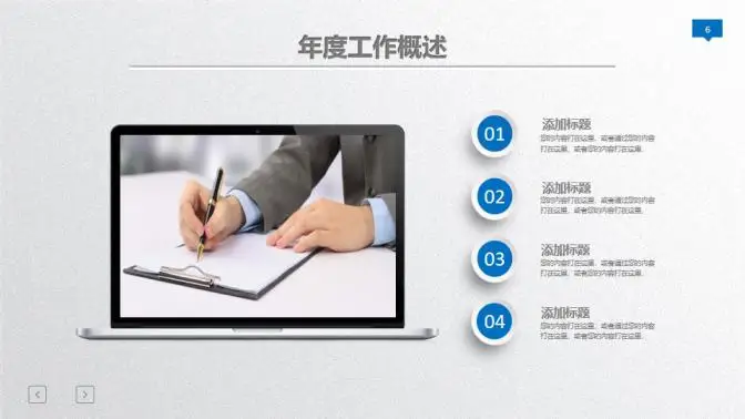 蓝色大气年终总结暨新年计划PPT模板 蓝色大气年终总结暨新年计划PPT模板