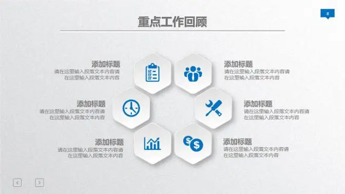 蓝色大气年终总结暨新年计划PPT模板 蓝色大气年终总结暨新年计划PPT模板