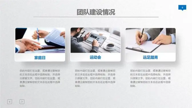 蓝色大气年终总结暨新年计划PPT模板 蓝色大气年终总结暨新年计划PPT模板