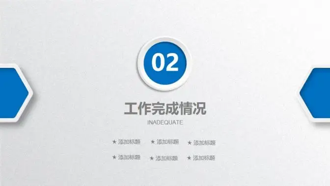 蓝色大气年终总结暨新年计划PPT模板 蓝色大气年终总结暨新年计划PPT模板