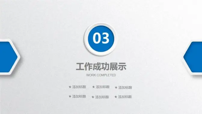 蓝色大气年终总结暨新年计划PPT模板 蓝色大气年终总结暨新年计划PPT模板