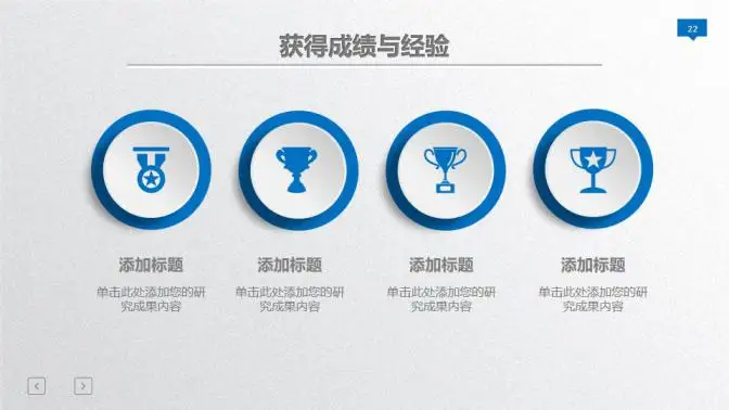 蓝色大气年终总结暨新年计划PPT模板 蓝色大气年终总结暨新年计划PPT模板