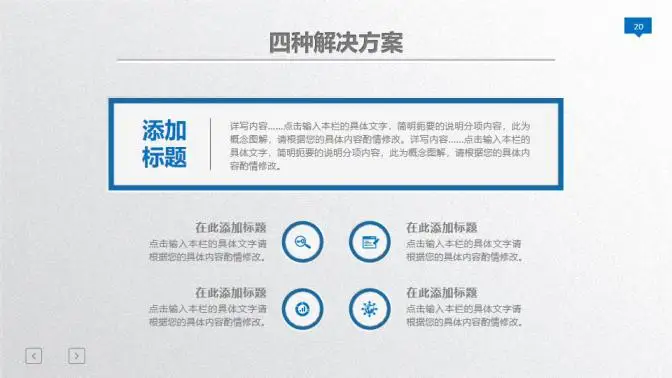 蓝色大气年终总结暨新年计划PPT模板 蓝色大气年终总结暨新年计划PPT模板