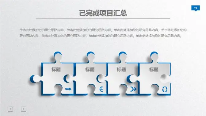 蓝色大气年终总结暨新年计划PPT模板 蓝色大气年终总结暨新年计划PPT模板