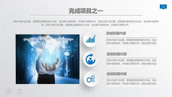 蓝色大气年终总结暨新年计划PPT模板 蓝色大气年终总结暨新年计划PPT模板