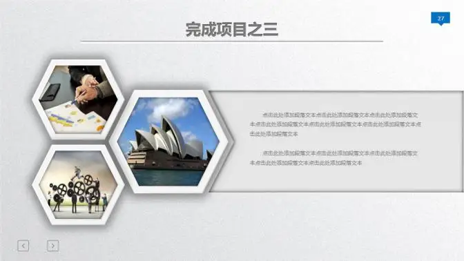 蓝色大气年终总结暨新年计划PPT模板 蓝色大气年终总结暨新年计划PPT模板