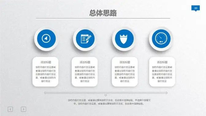 蓝色大气年终总结暨新年计划PPT模板 蓝色大气年终总结暨新年计划PPT模板