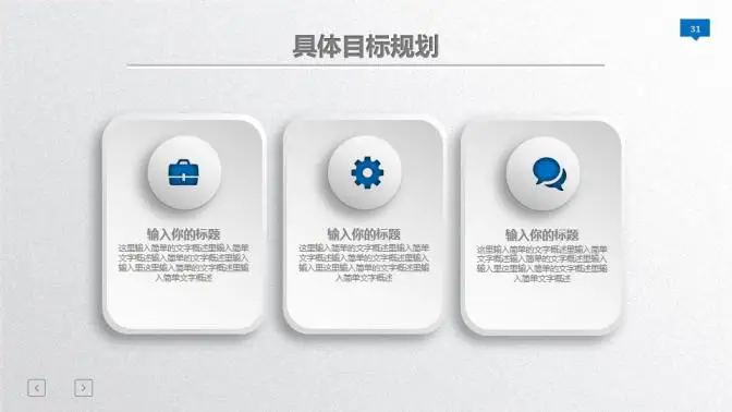 蓝色大气年终总结暨新年计划PPT模板 蓝色大气年终总结暨新年计划PPT模板