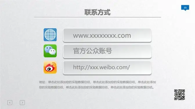 蓝色大气年终总结暨新年计划PPT模板 蓝色大气年终总结暨新年计划PPT模板