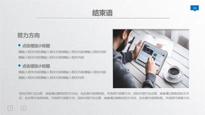 蓝色大气年终总结暨新年计划PPT模板 蓝色大气年终总结暨新年计划PPT模板