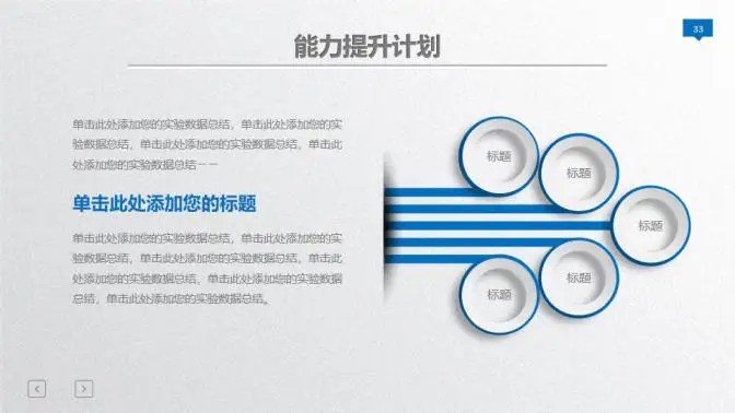 蓝色大气年终总结暨新年计划PPT模板 蓝色大气年终总结暨新年计划PPT模板