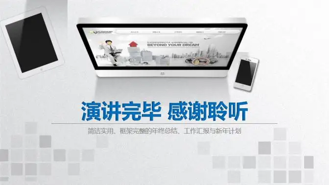 蓝色大气年终总结暨新年计划PPT模板 蓝色大气年终总结暨新年计划PPT模板