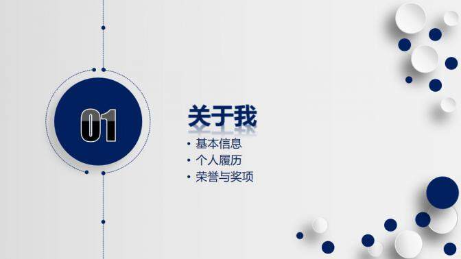 图片[4]-湖蓝时尚大气个人竞聘简历动态PPT模板—免费分享好看实用的个人简历PPT-叨客学习资料网