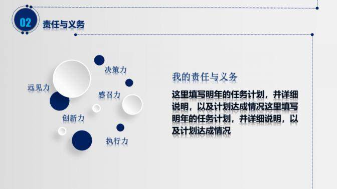 图片[11]-湖蓝时尚大气个人竞聘简历动态PPT模板—免费分享好看实用的个人简历PPT-叨客学习资料网