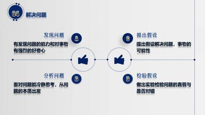 图片[10]-湖蓝时尚大气个人竞聘简历动态PPT模板—免费分享好看实用的个人简历PPT-叨客学习资料网