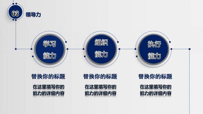 图片[17]-湖蓝时尚大气个人竞聘简历动态PPT模板—免费分享好看实用的个人简历PPT-叨客学习资料网