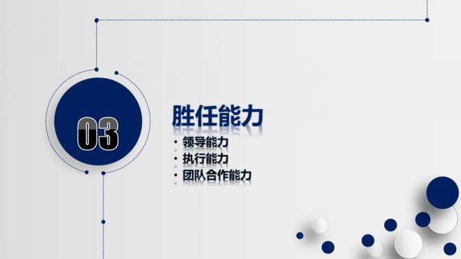 图片[12]-湖蓝时尚大气个人竞聘简历动态PPT模板—免费分享好看实用的个人简历PPT-叨客学习资料网