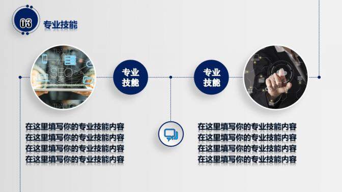 图片[16]-湖蓝时尚大气个人竞聘简历动态PPT模板—免费分享好看实用的个人简历PPT-叨客学习资料网