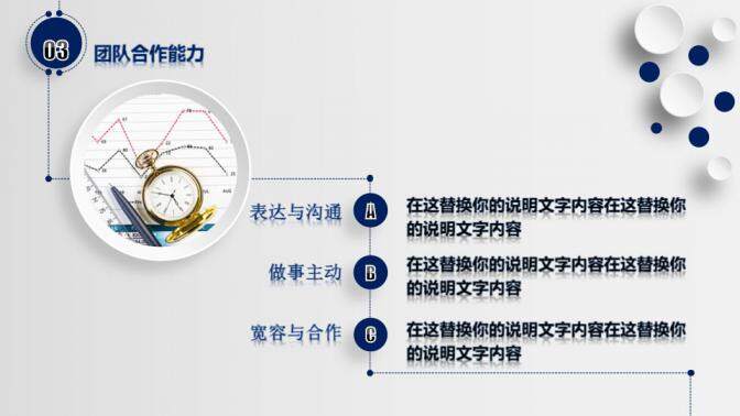 图片[14]-湖蓝时尚大气个人竞聘简历动态PPT模板—免费分享好看实用的个人简历PPT-叨客学习资料网