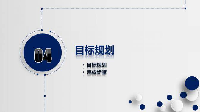 图片[18]-湖蓝时尚大气个人竞聘简历动态PPT模板—免费分享好看实用的个人简历PPT-叨客学习资料网