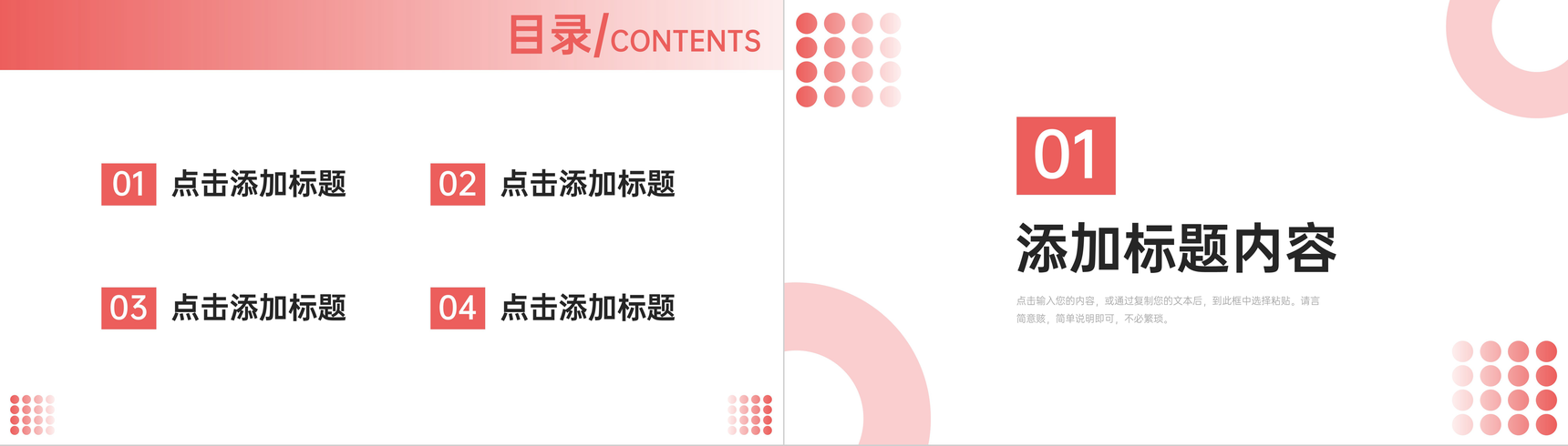 赤色社会实践陈述课题调研剖析总结PPT模板-2