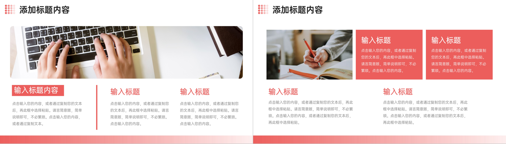 赤色社会实践陈述课题调研剖析总结PPT模板-3