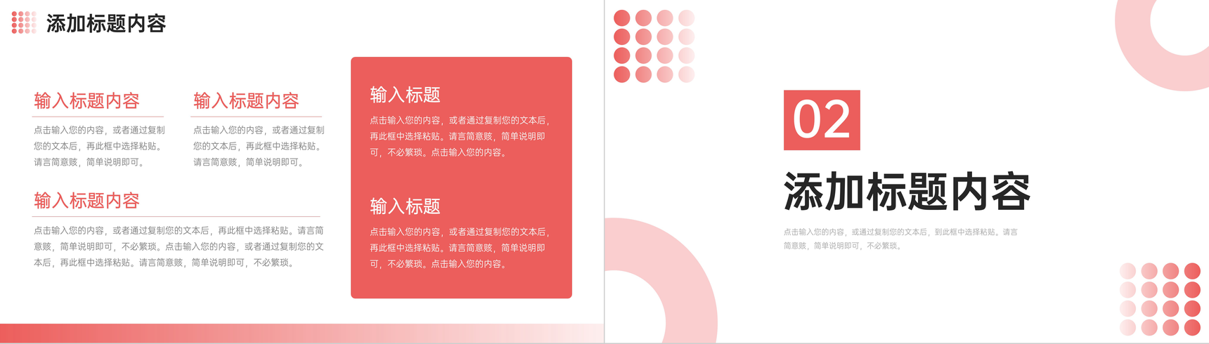 赤色社会实践陈述课题调研剖析总结PPT模板-4