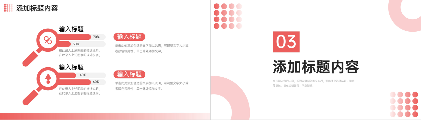 赤色社会实践陈述课题调研剖析总结PPT模板-6