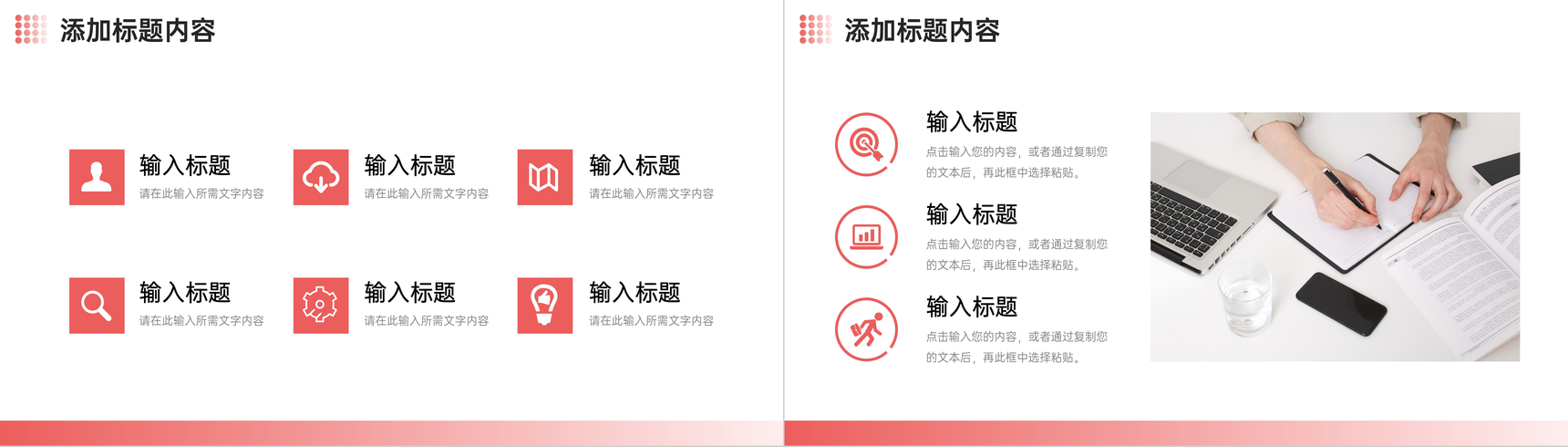 赤色社会实践陈述课题调研剖析总结PPT模板-7