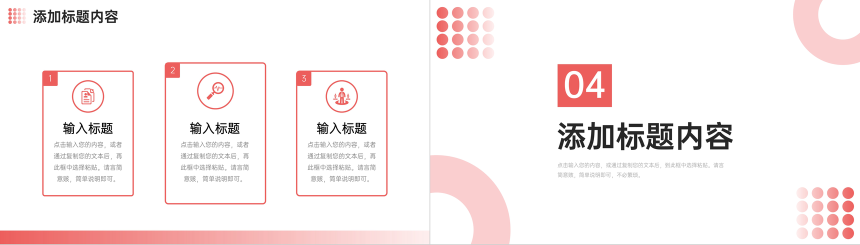 赤色社会实践陈述课题调研剖析总结PPT模板-8