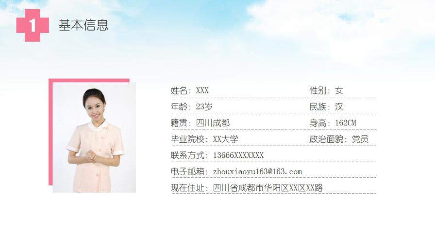 图片[2]-小清新风格的医生护士个人简历PPT模板—免费分享好看实用的个人简历PPT-叨客学习资料网