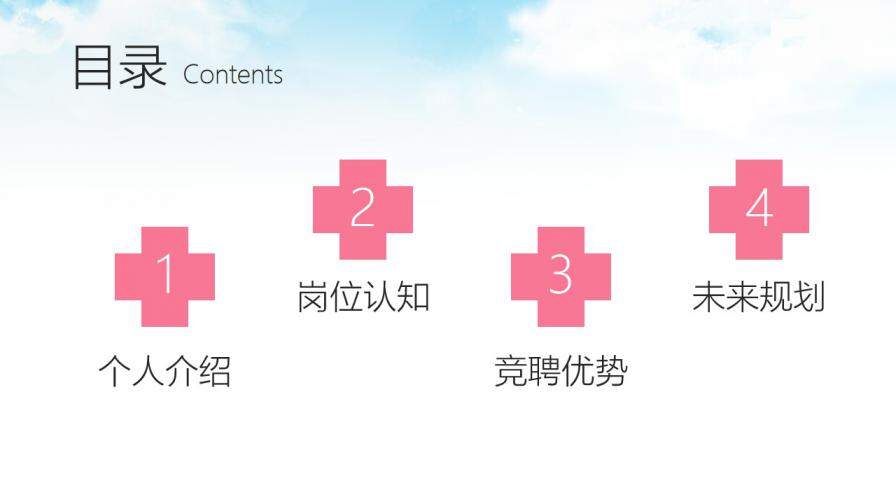 图片[4]-小清新风格的医生护士个人简历PPT模板—免费分享好看实用的个人简历PPT-叨客学习资料网