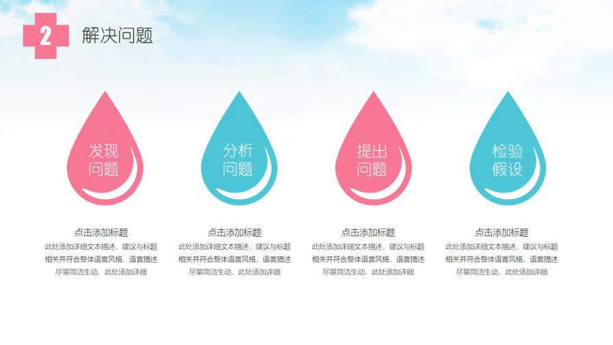 图片[9]-小清新风格的医生护士个人简历PPT模板—免费分享好看实用的个人简历PPT-叨客学习资料网