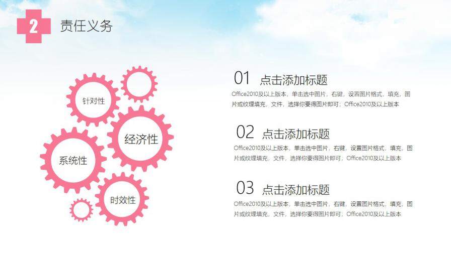 图片[10]-小清新风格的医生护士个人简历PPT模板—免费分享好看实用的个人简历PPT-叨客学习资料网