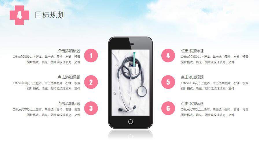 图片[17]-小清新风格的医生护士个人简历PPT模板—免费分享好看实用的个人简历PPT-叨客学习资料网