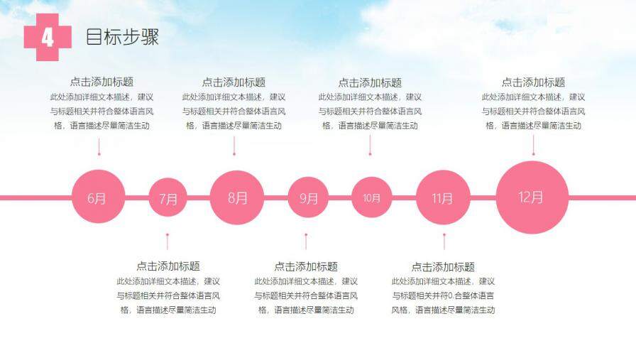 图片[19]-小清新风格的医生护士个人简历PPT模板—免费分享好看实用的个人简历PPT-叨客学习资料网