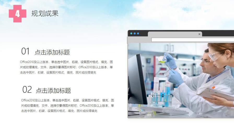 图片[18]-小清新风格的医生护士个人简历PPT模板—免费分享好看实用的个人简历PPT-叨客学习资料网