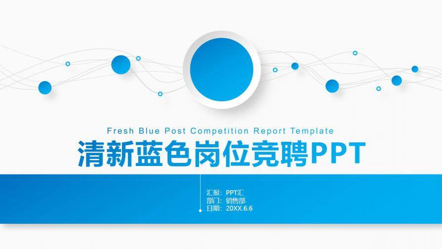 图片[1]-简约大气个人简历PPT岗位竞聘PPT模板—免费分享好看实用的个人简历PPT-叨客学习资料网