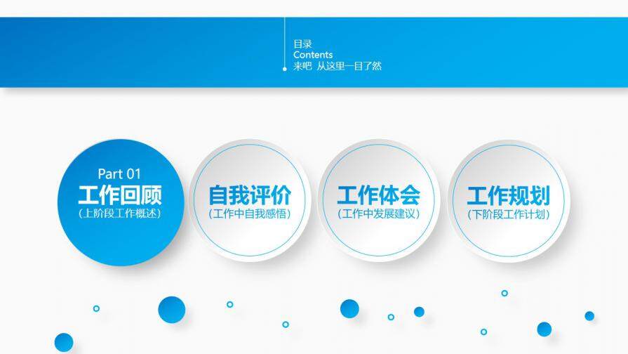 图片[2]-简约大气个人简历PPT岗位竞聘PPT模板—免费分享好看实用的个人简历PPT-叨客学习资料网