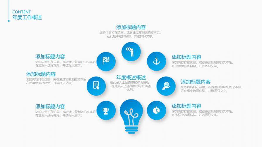 图片[3]-简约大气个人简历PPT岗位竞聘PPT模板—免费分享好看实用的个人简历PPT-叨客学习资料网