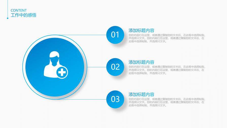 图片[9]-简约大气个人简历PPT岗位竞聘PPT模板—免费分享好看实用的个人简历PPT-叨客学习资料网