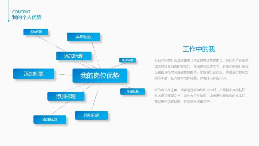 图片[13]-简约大气个人简历PPT岗位竞聘PPT模板—免费分享好看实用的个人简历PPT-叨客学习资料网