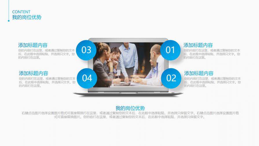 图片[14]-简约大气个人简历PPT岗位竞聘PPT模板—免费分享好看实用的个人简历PPT-叨客学习资料网