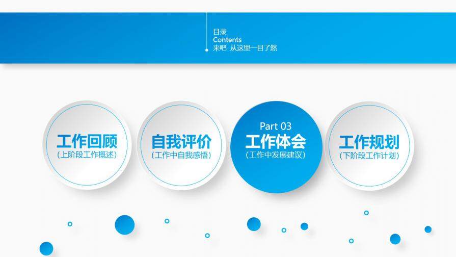 图片[15]-简约大气个人简历PPT岗位竞聘PPT模板—免费分享好看实用的个人简历PPT-叨客学习资料网