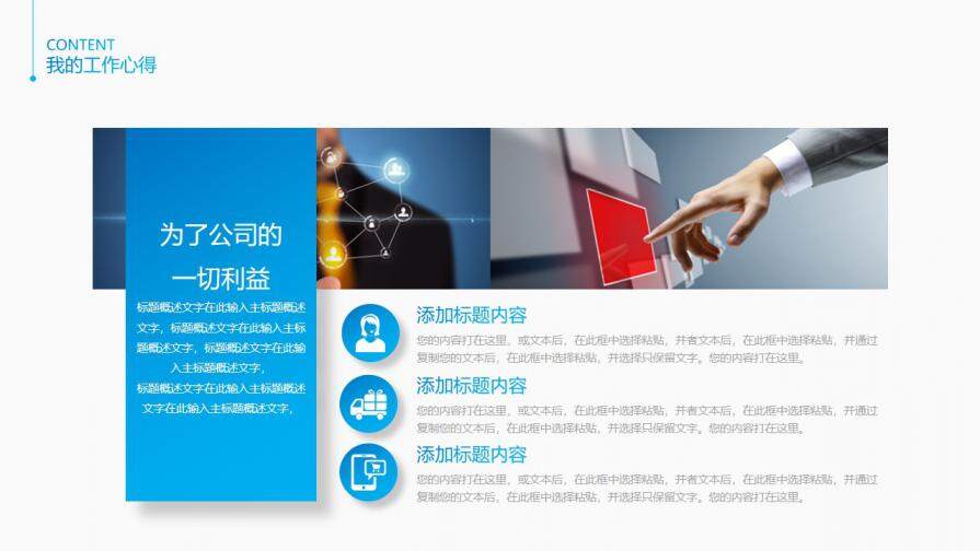 图片[16]-简约大气个人简历PPT岗位竞聘PPT模板—免费分享好看实用的个人简历PPT-叨客学习资料网