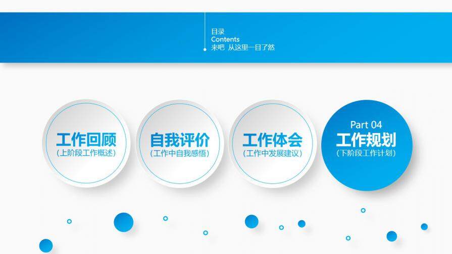 图片[22]-简约大气个人简历PPT岗位竞聘PPT模板—免费分享好看实用的个人简历PPT-叨客学习资料网