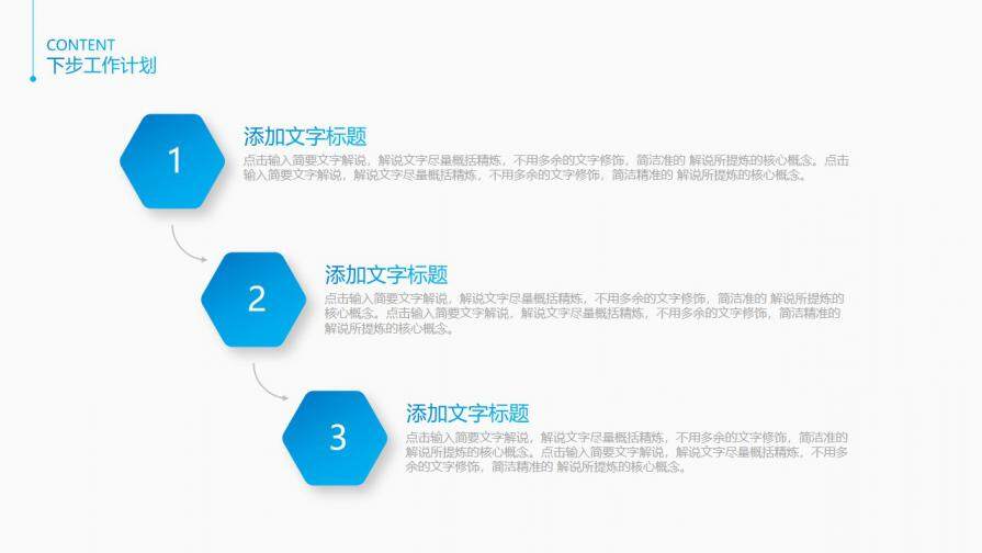 图片[23]-简约大气个人简历PPT岗位竞聘PPT模板—免费分享好看实用的个人简历PPT-叨客学习资料网