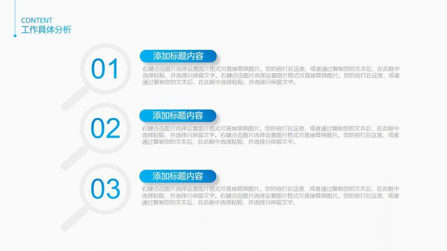 图片[19]-简约大气个人简历PPT岗位竞聘PPT模板—免费分享好看实用的个人简历PPT-叨客学习资料网