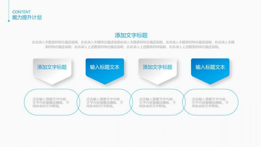 图片[25]-简约大气个人简历PPT岗位竞聘PPT模板—免费分享好看实用的个人简历PPT-叨客学习资料网